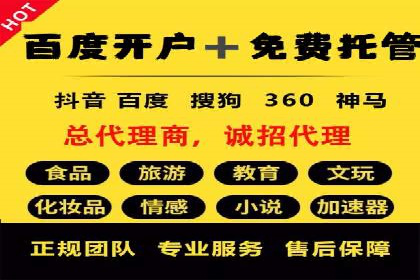 百度信息流广告推广策略及效果分析